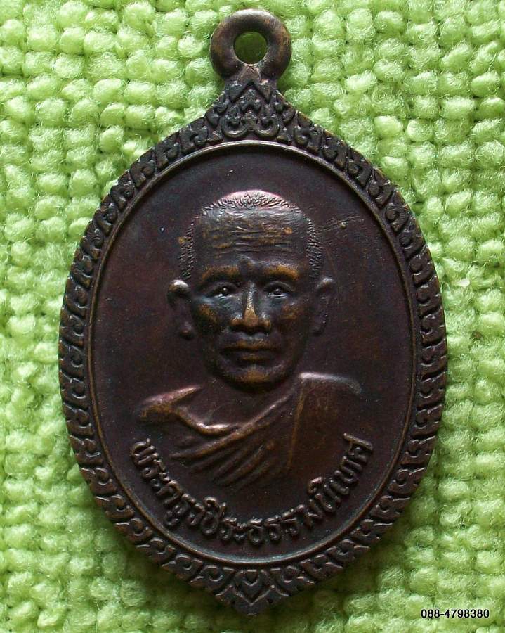 พระครูวชิระธรรมนิเทศ หลัง พ่อปู่ศรีสูทโธ จ.อุดรฯ