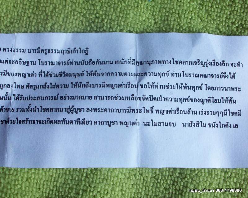 พญาเต่าคู่เรือนล้าน มหาลาภ ฝังตะกรุดสาริกาองค์รักษ์หน้าทอง + พร้อมใบคาถาวิธีใช้