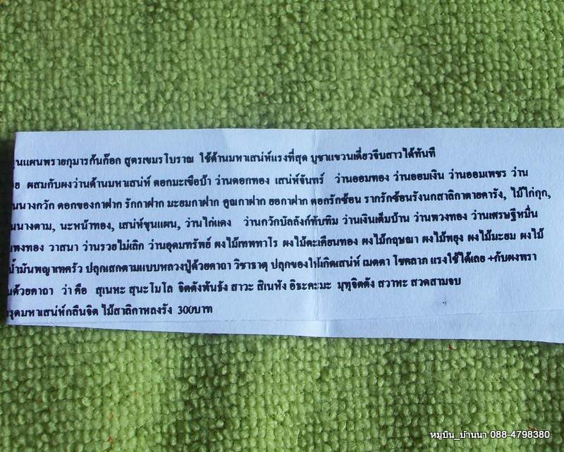 ขุนแผนผงพรายกุมารก้นก๊อก เห็นผลทันใจ หลวงปู่เฒ่าปาล ป่าช้ายางคำ คาถาวิธีใช้พร้อมครับ 2