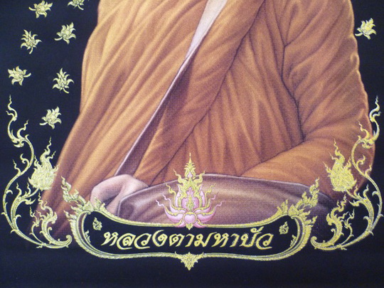 ภาพสกรีนลงบนผ้ากำมะหยี่ (หลวงตามหาบัว)