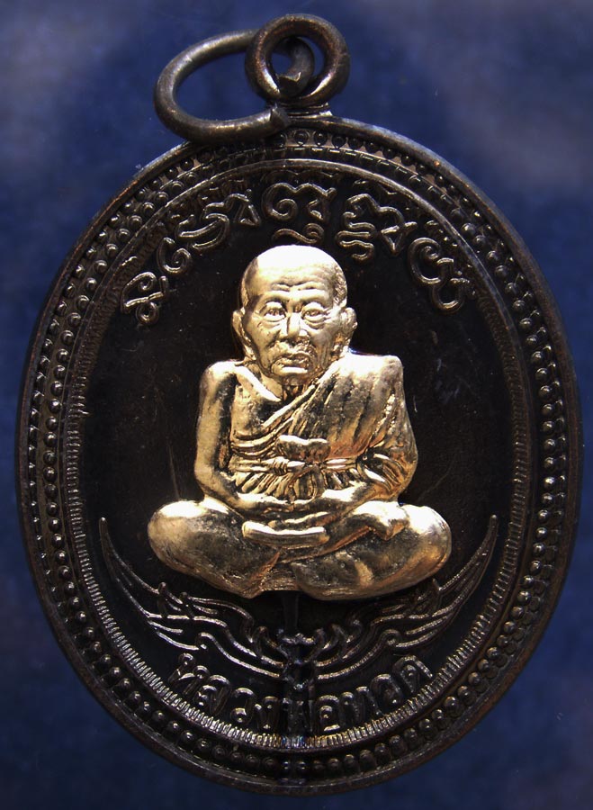 โค้ดกรรมการ !!! เลข 1584...เหรียญหลวงปู่ทวด หลังพ่อท่านเขียว วัดห้วยเงาะ รุ่นกิตติคุโณ 82 เนื้อทองแด