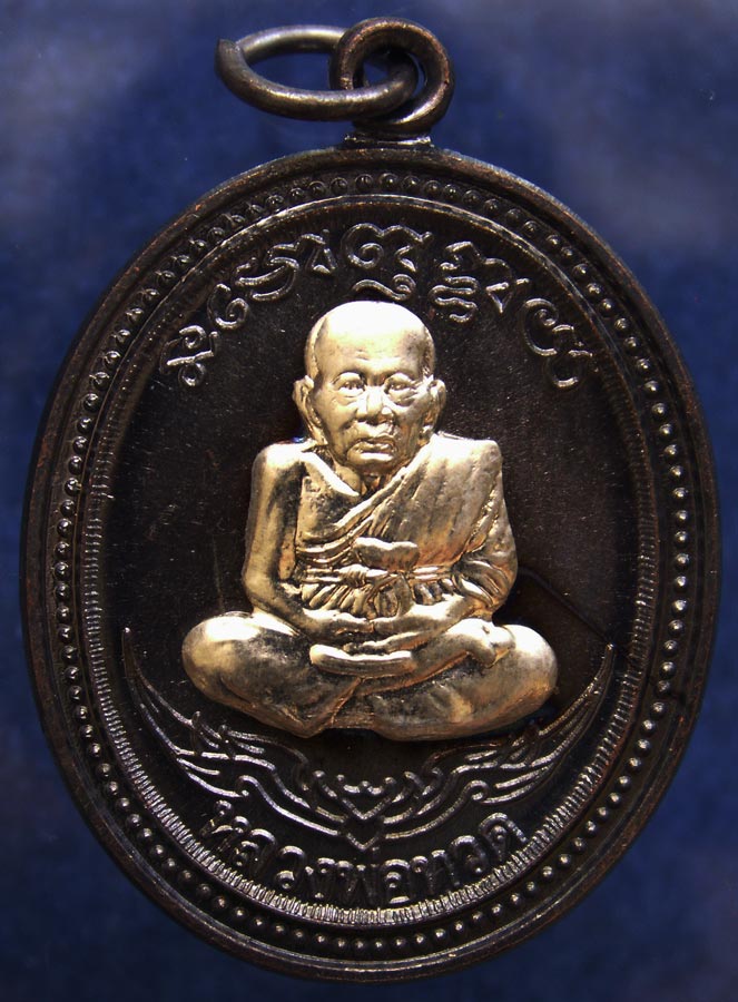 โค้ดกรรมการ !!! เลข 1575...เหรียญหลวงปู่ทวด หลังพ่อท่านเขียว วัดห้วยเงาะ รุ่นกิตติคุโณ 82 เนื้อทองแด