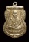 เหรียญหลวงพ่อทวด วัดช้างให้   ปี 2511 บล๊อกหน้าเลื่อน