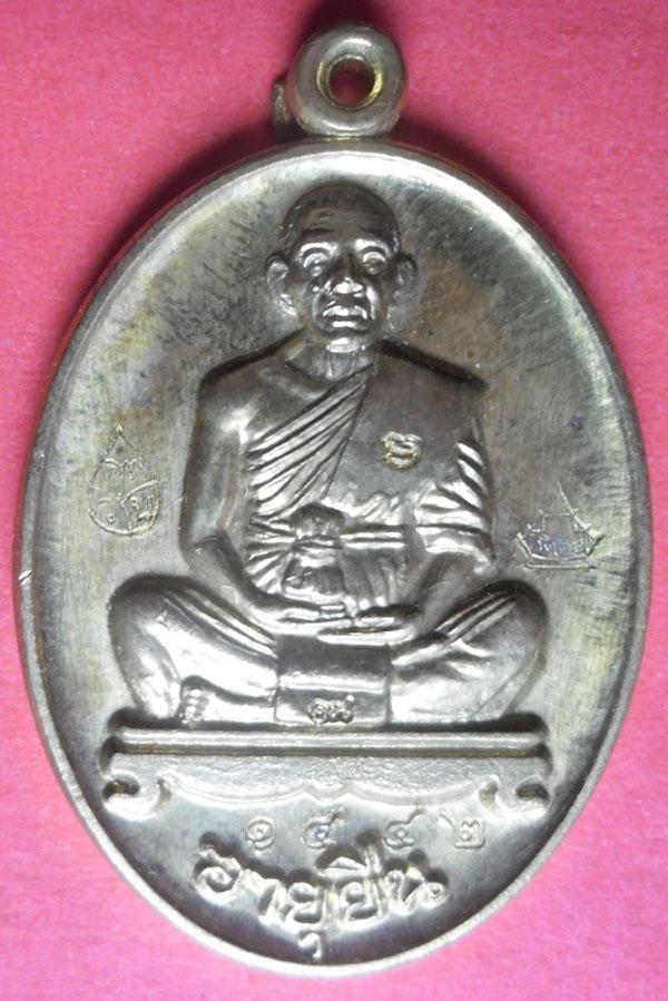 หรียญหลวงพ่อคูณ วัดบึง เนื้อฝาบาท 1442