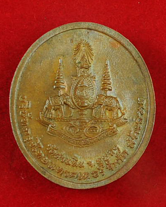 เหรียญหลวงปู่พรหมมา ปี2539 วัดสวนหิน จ.อุบลราชธานี
