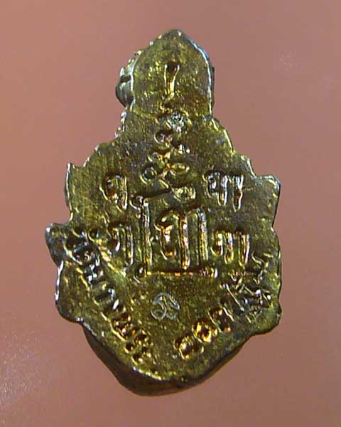 เศียรฤาษีหน้าทอง หลวงพ่อเปิ่น วัดบางพระ (รหัส 907)
