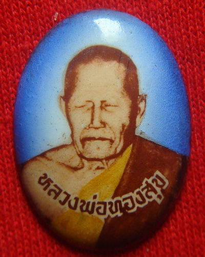 ล็อกเก็ตหลวงพ่อทองศุข วัดโตนดหลวง