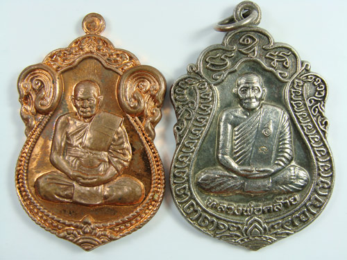 เหรียญเสมารุ่นแรกหลวงพ่อฟู วัดบางสมัคร+เหรียญเสมาพ่อท่านคล้าย(วาจาสิทธิ์) เคาะเดียวครับ