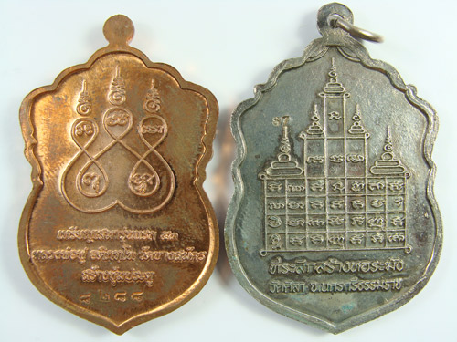 เหรียญเสมารุ่นแรกหลวงพ่อฟู วัดบางสมัคร+เหรียญเสมาพ่อท่านคล้าย(วาจาสิทธิ์) เคาะเดียวครับ