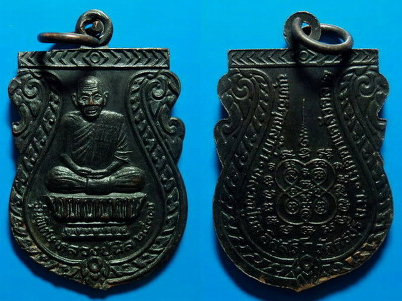 เหรียญรุ่นพิเศษ หลวงปู่นิล วัดครบุรี นครราชสีมา ปี37 เคาะเดียว