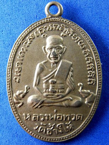 """ หายาก """" เหรียญรุ่น 3 บล๊อคกรรมการ เนื้ออัลปาก้า มีใบรับรอง