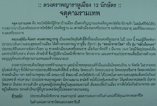!!.องค์สุดท้าย..ลายเสือ"สรงน้ำราชาโชค"ปี49 โป๊กเดียวคับ //
