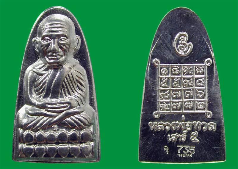 หลวงปู่ทวดหลังหนังสือเล็กเนื้อดีบุก มีเฉพาะชุดกรรมการ รุ่นเสาร์๕ มหาสิทธิโชค ......เคาะแรก