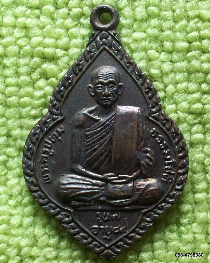 พระครูปทุมธรรมโชติ รุ่น ๑ เจ้าคณะตำบลบางหลวง วัดราษฎร์ศรัทราทำ ๒๕๓๖