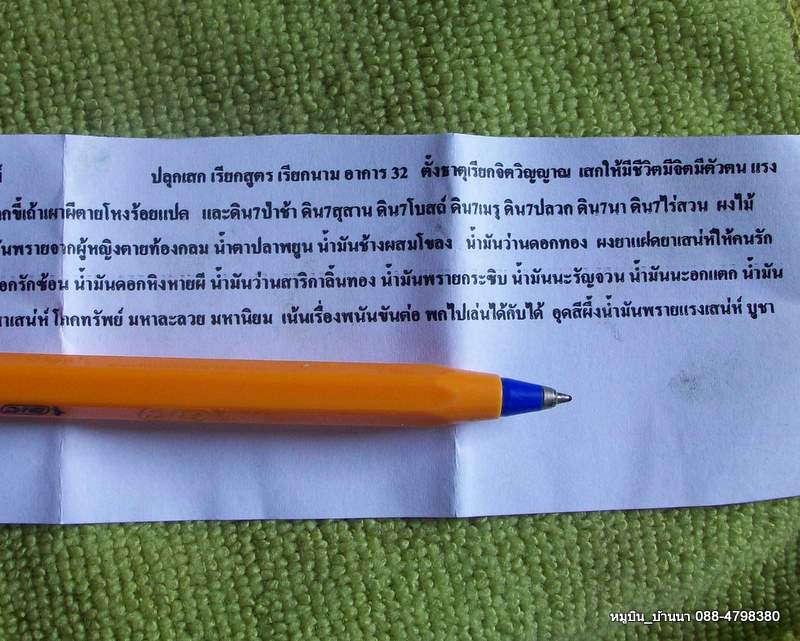สี่กุมาร.......กุมารพรายทองมหาลาภเรียกทรัพย์ ผงพรายล้วนๆชุปเงิน ฝังตะกรุดเงิน2ดอกอุดสีผึ้งน้ำมันพราย