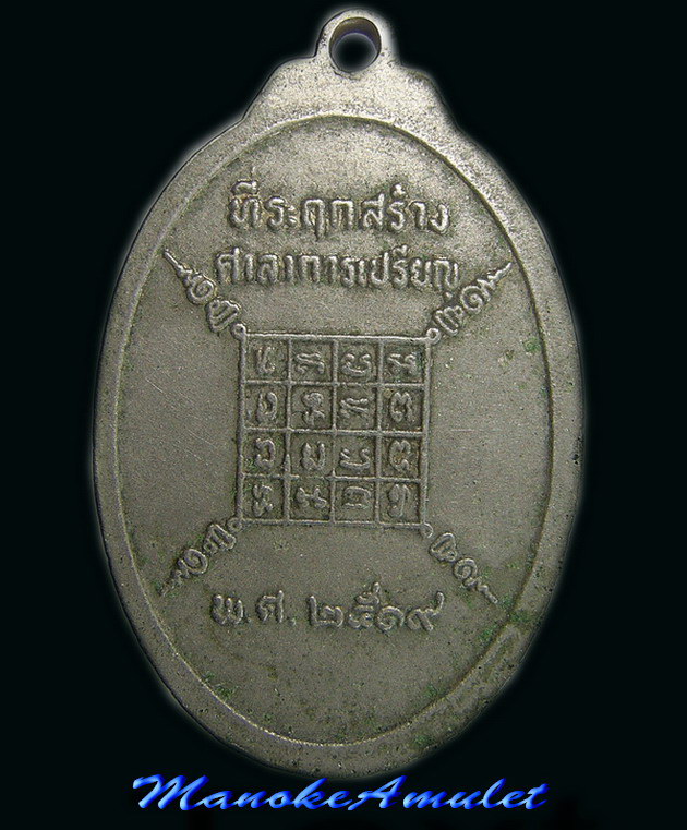 หลวงพ่อเฒ่าปั้น วัดคั้งคาว