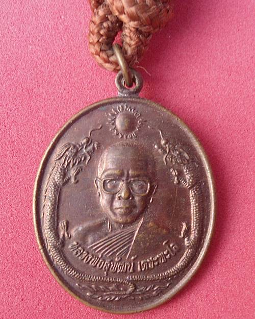 เหรียญพร้อมตะกรุตหลวงพ่อสุพัฒน์ เดชะพะโล