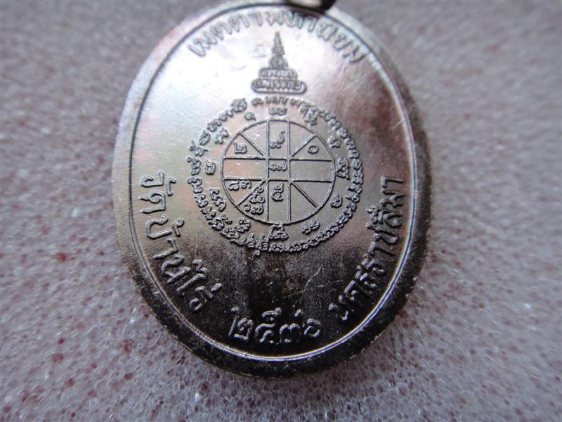 หลวงพ่อคูณ เจริญพรเต็มองค์ หนังสือโค้งนะตัวเดียว2