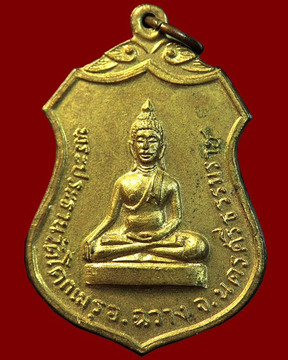 เหรียญพระประธานวัดโคกเมรุ อ.ฉวาง จ.นครศรีธรรมราช เนื้อทองฝาบาตร ปี 2517 สวยแชมป์