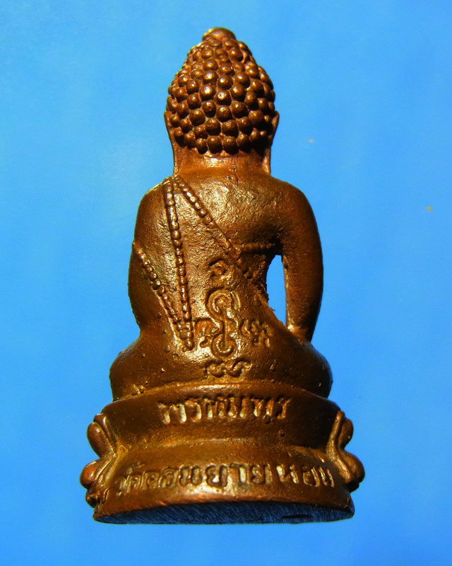 กริ่งพรหมพร วัดดอนยายหอม นครปฐม