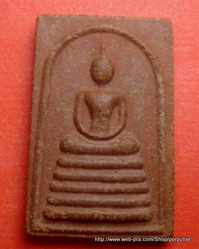 พระสมเด็จเนื้อแดง วัดคลองตะเคียน สุโขทัย