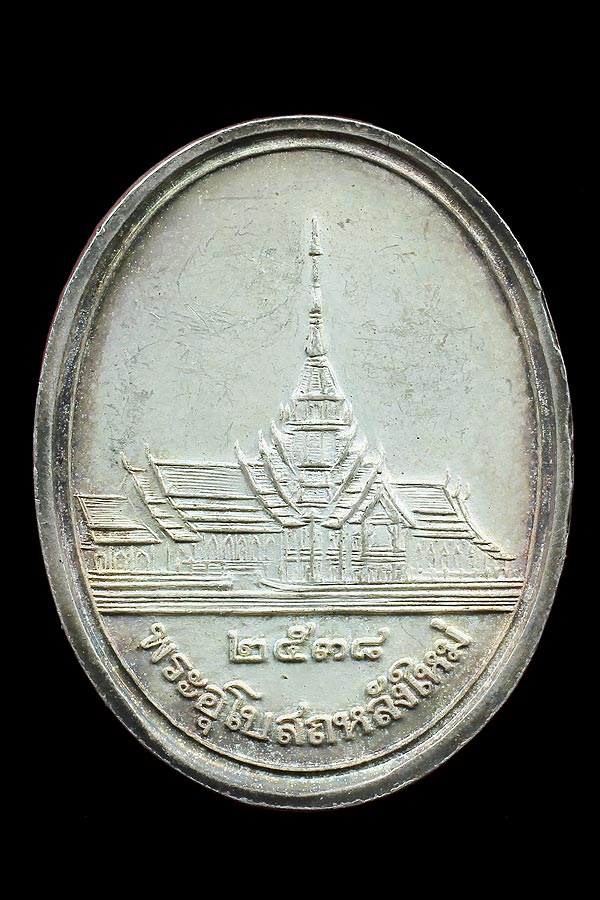 เหรียญรูปไข่หลวงพ่อโสธรเนื้อเงินลงยา ปี 2538