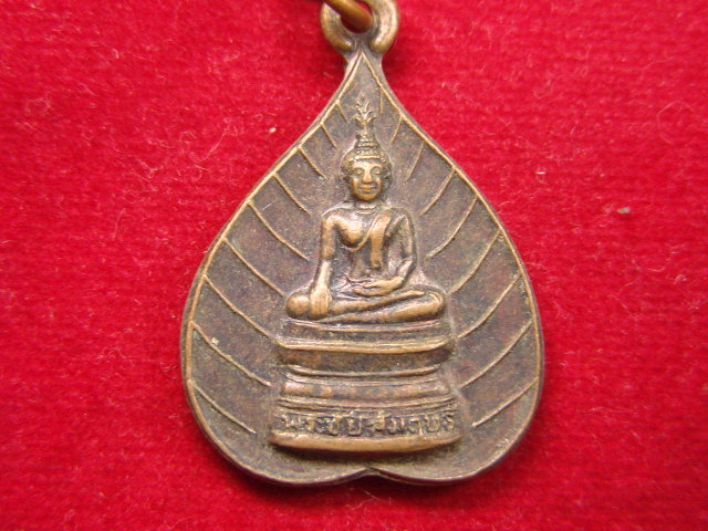 "จ่าสันต์" แดงเคาะเดียว/เหรียญพระชัยสัมฤทธิ์ หลังหลวงปู่พรหมา(เขมจาโร) เสาร์ ๕  อุบลราชธานี