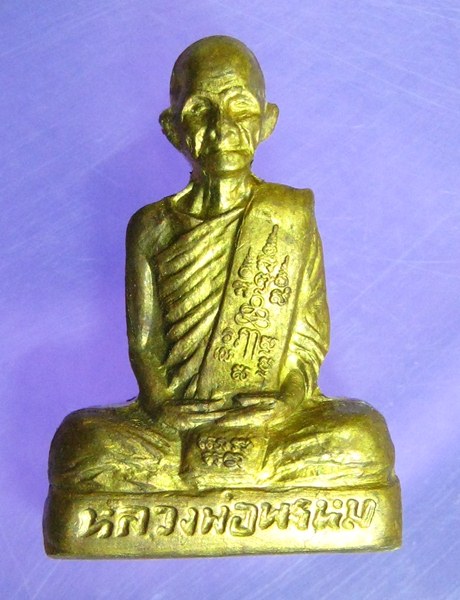 หลวงพ่อพรหม วัดช่องแค ก้นระฆังพิมพ์ใหญ่ งานต้มยา 100 ปี เนื้อทองเหลือง ผสมระฆังเก่า เคาะเดียว #W2