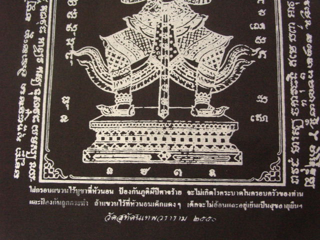 "จ่าสันต์" แดงเคาะเดียว/ผ้ายันต์รูปท้าวเวสสุวรรณ วัดสุทัศนเทพวราราม ๒๕๕๐  ขนาด ๑๑ x ๑๓ นิ้ว