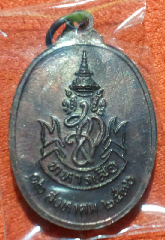 เคาะเดียว หลวงพ่อคูณ ทหารเสือ สก ปี 2536 เนื้อทองแดง สวยๆๆ..