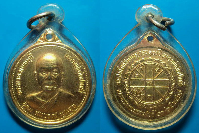 เหรียญงานสมโภชชนมายุครบ100ปี หลวงพ่อวัดปากน้ำ ปี27 เคาะเดียว