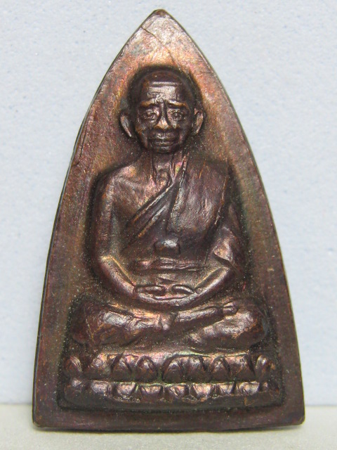 เหรียญหลวงปู่ทวด ร.ศ.200 ปี 2525 เนื้อทองแดง