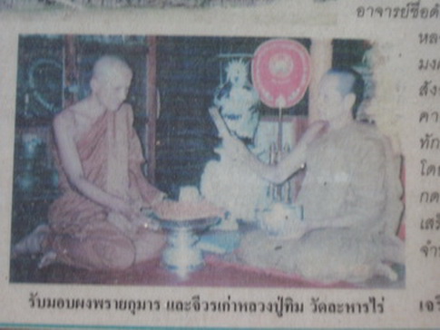 พระปิดคาสารพัดดีวัดบ้านคลองฝ้งปรกพ่อคูณ 1 ชุด