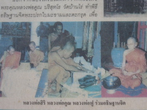 พระปิดคาสารพัดดีวัดบ้านคลองฝ้งปรกพ่อคูณ 1 ชุด