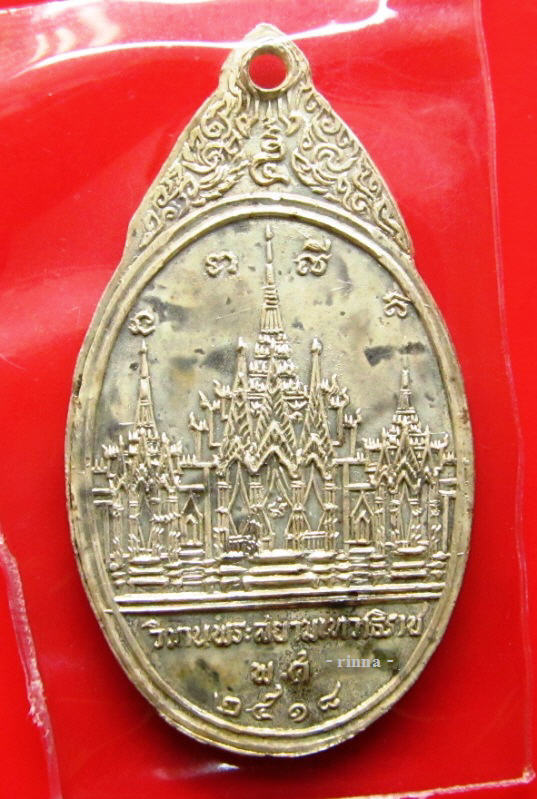 ((เริ่ม 399.- ))เหรียญ "พระสยามเวาธิราช วัดป่ามะไฟ" จ.ปราจีนบุรี ทองแดงชุบ ปี ๒๕๑๘ !!!!!
