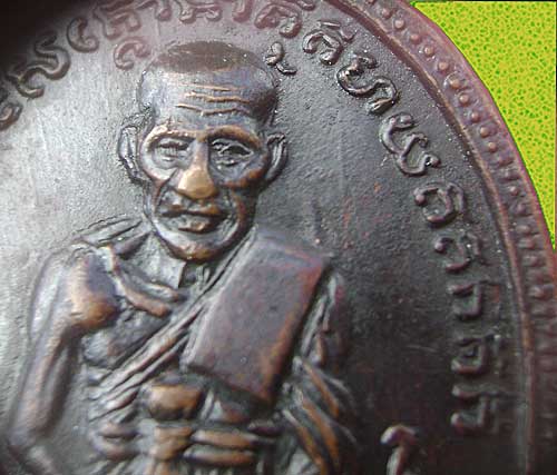 หลวงพ่อทวดพิมพ์เขยื้อน พ.ศ. 2505 วัดช้างให้