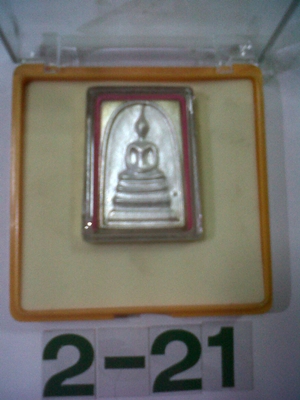พระสมเด็จวัดระฆัง(1)