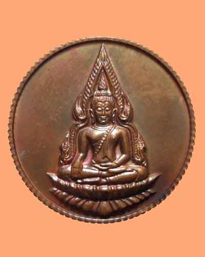 *** กรุงเทพฯ *** เหรียญพระพุทธชินราช ๘๐ พรรษา สมเด็จพระญาณสังวร วัดบวรนิเวศวิหาร ปี๒๕๓๖ (1)
