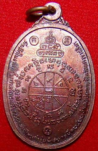 หลวงพ่อคูณ ปี๒๒ วัดตลาดไทรเก่า*****บล็อกมีเม็ดตา