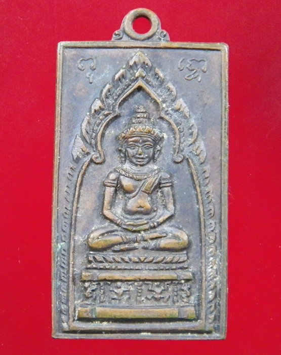 เหรียญสมเด็จสุรินทร์หลวงปู่ดุลย์ ปี 13