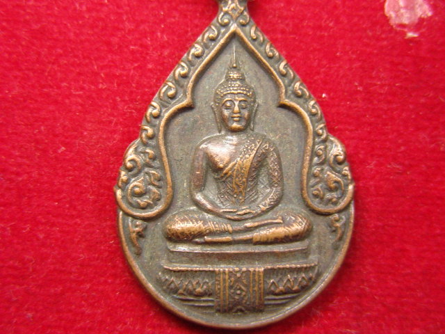 "จ่าสันต์" แดงเคาะเดียว/เหรียญพระแก้วมรกต  หลังสมเด็จพระพุทธยอดฟ้ามหาราช สมโภชกรุงรัตนโกสินทร์ ๒๐๐ปี