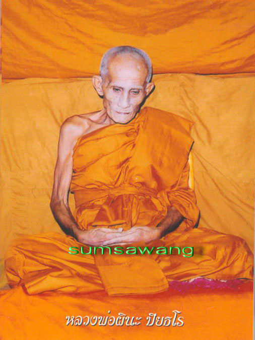 พระสมเด็จหลังพระสังกัจจายน์ (นะชาลิติ) หลวงพ่อผินะ วัดสนมลาว สระบุรี  2