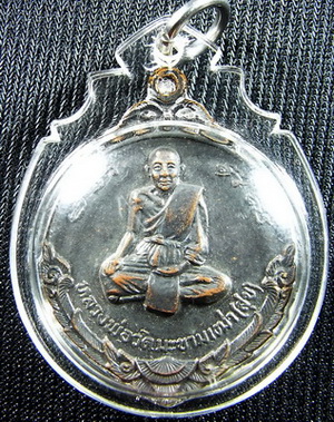 เหรียญ หลวงปู่ศุข หลังพระครูวิชาญชัยคุณ ปี 2518