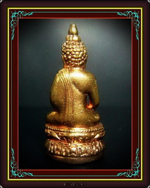 กริ่งไพรีพินาศ ปี 43 ( 2 โค๊ด ) สมเด็จพระญาณสังวร ฯ วัดบวร พร้อมกล่องเดิมจากวัด