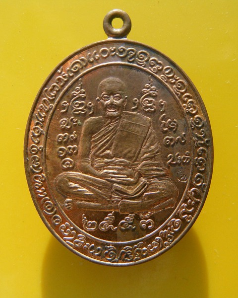 เหรียญญาท่านโทน (พระทองคำเมืองอุบล) จ.อุบลราชธานี