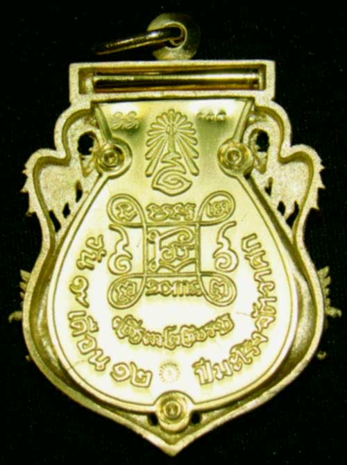 เหรียญพุทธปวเรศหมายเลข 778 เนื้อทองระฆังลงยาสีน้ำเงิน มหาพุทธาภิเษก ณ.วัดบวรนิเวศวิหารราชวรวิหาร
