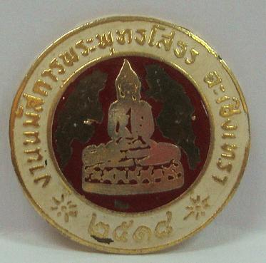 หลวงพ่อโสธร ปี 18 ปีเก่าๆ น่าสนใจครับ