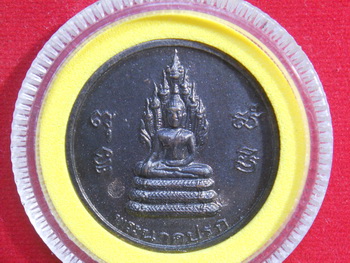 ***120บาท***พระนาคปรก เนื้อทองแดงรมดำ พิธีสมโภช 200ปี วัดสุทัศฯ