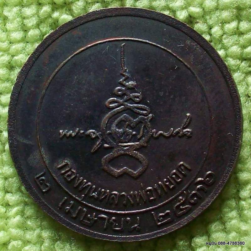 หลวงพ่อหยอด วัดแก้วเจริญ สมุทรสงคราม