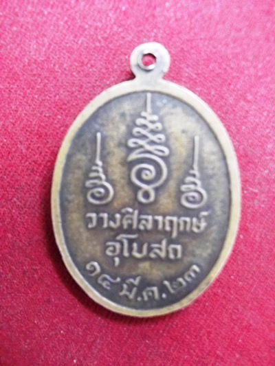 หลวงพ่อคง วัดเขากลิ้ง จ.เพชรบุรี รุ่นแรก พิมพ์สายฝน นิยม ปี2523